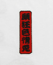 Embroidery Shunga T-Shirt (White)