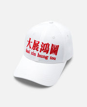 Blueprint Supreme Cap (White)