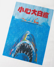 CLOT x JAWS T-Shirt (White)