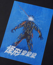 CLOT x THE THING T-Shirt (Black)