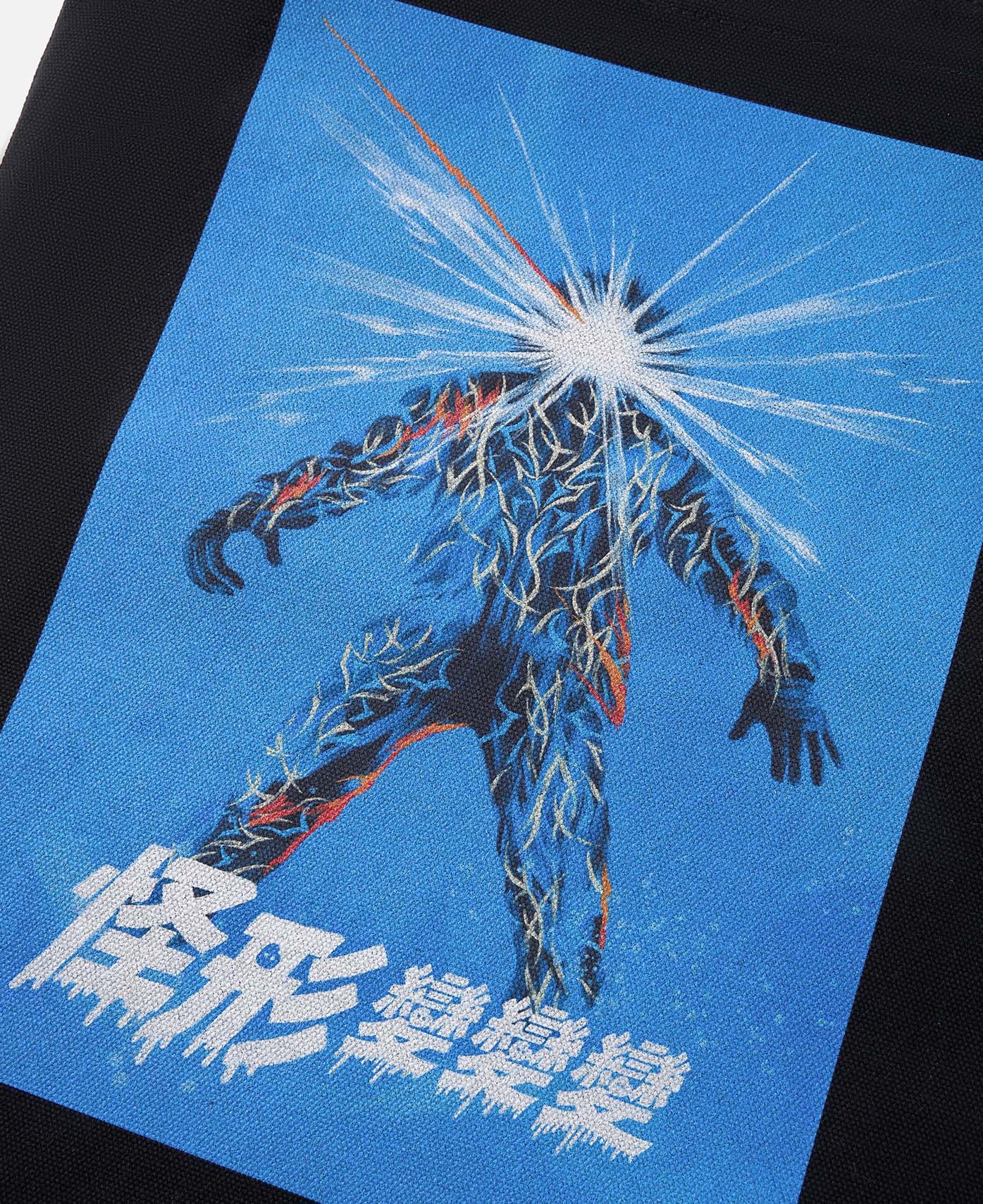 CLOT x THE THING Tote Bag (Black)