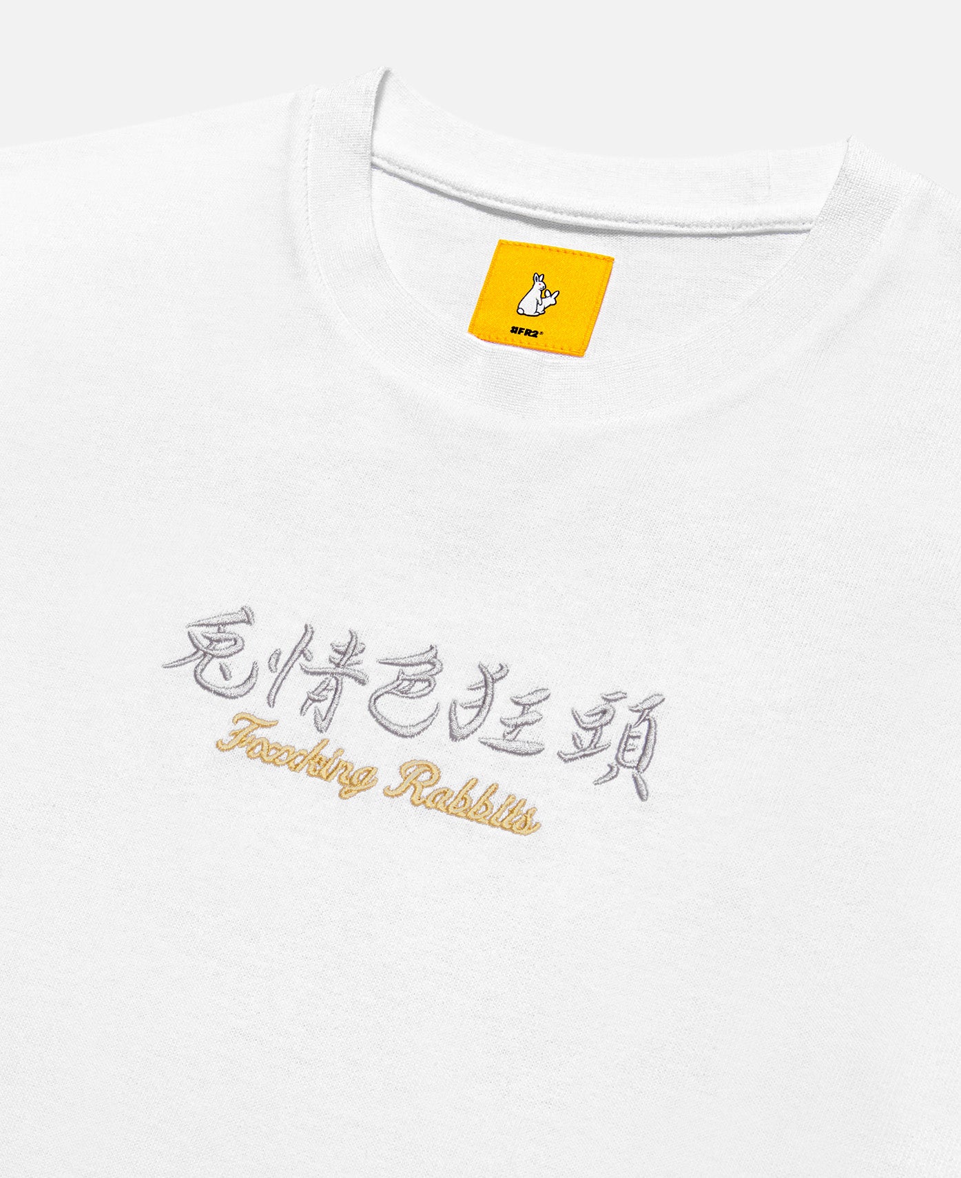 FR2 - 狂色情兎 Souvenir T-Shirt (White) – JUICESTORE